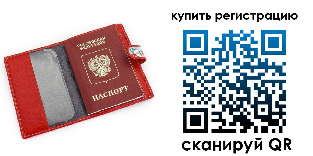 временная регистрация 2025 в Пятигорске