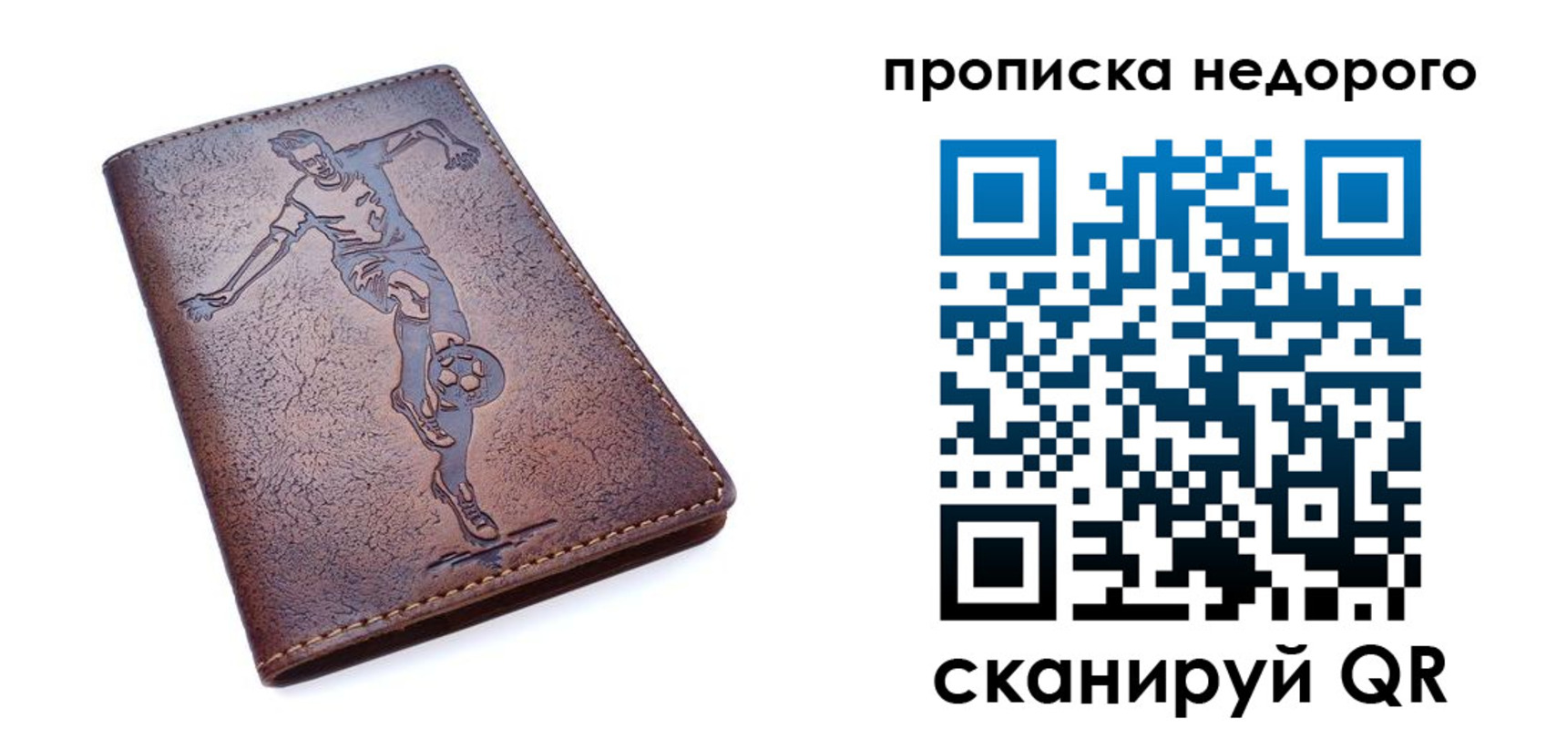 прописка в квартире в Пятигорске