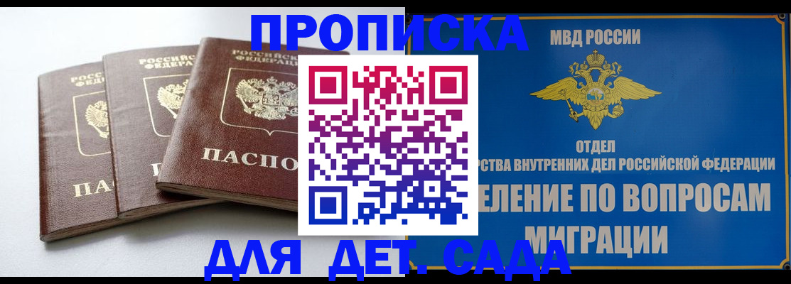регистрация для школы в Пятигорске