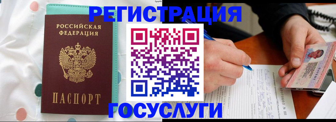 прописка для школы в Пятигорске