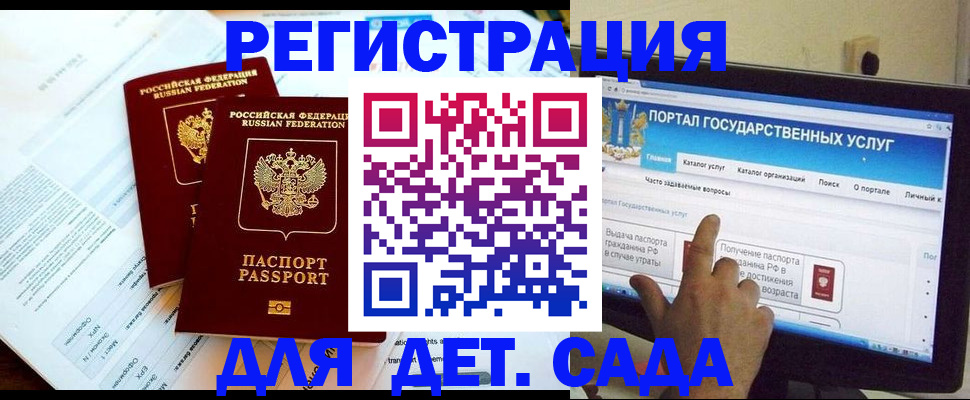 прописка в квартире в Пятигорске
