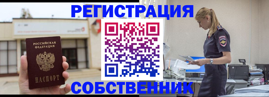 временная регистрация для школы в Пятигорске