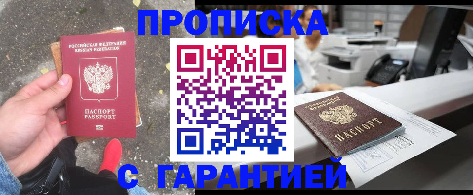 временная регистрация 2025 в Пятигорске