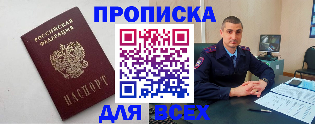 временная регистрация поиск в Пятигорске