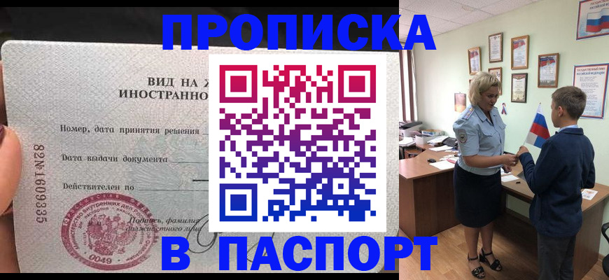 временная регистрация адрес в Пятигорске