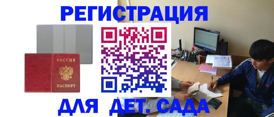 прописка гарантия в Пятигорске