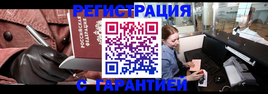 временная регистрация адрес в Пятигорске