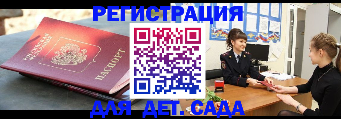 временная регистрация собственник в Пятигорске