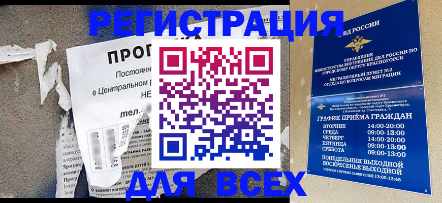 пропишу в квартире в Пятигорске