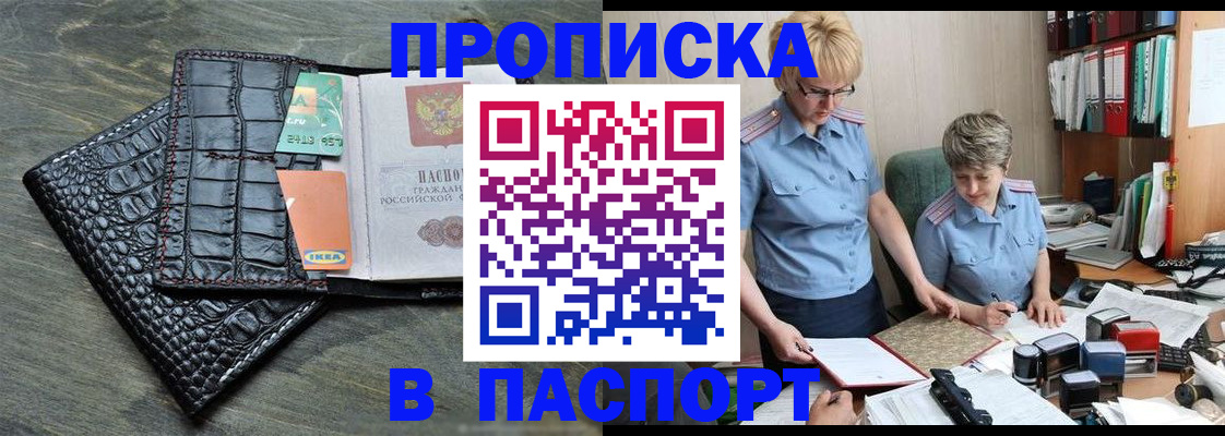 пропишу в квартире в Пятигорске