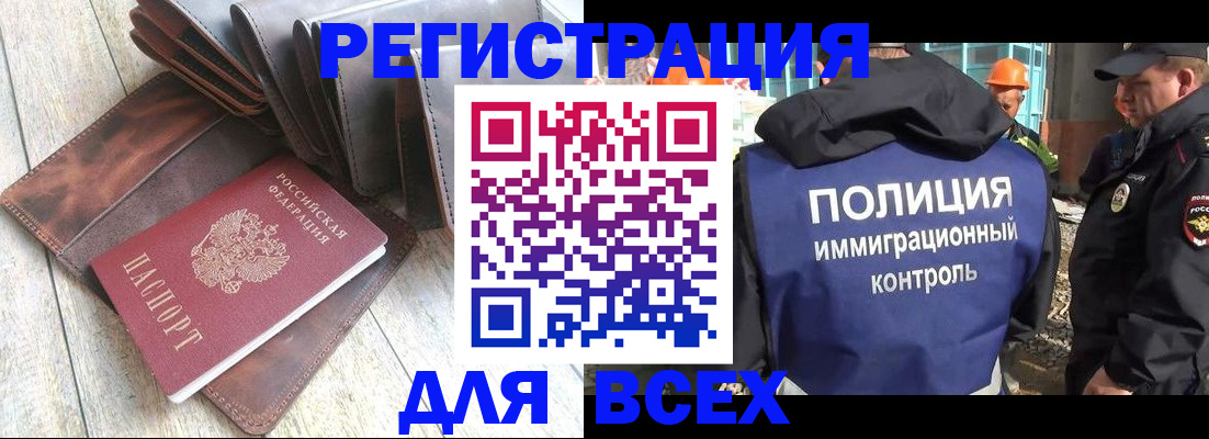 временная регистрация купить в Пятигорске